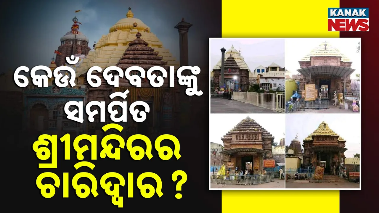  Sri mandir Photograph: (kanakNews) 